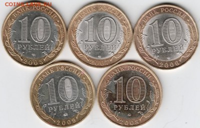 10 руб. бм  регионы 5 шт. до 10.01.16 в 23.00 - Scan-160104-0005