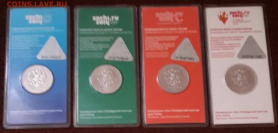 Цветные Сочи Набор 2011-2014. 4 монеты. до 9.01.2016 в 22.00 - 20160104_093735-1