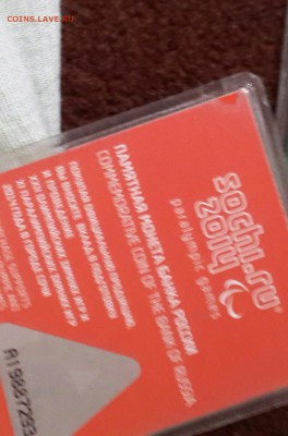 Цветные Сочи Набор 2011-2014. 4 монеты. до 9.01.2016 в 22.00 - 20160104_093755-1-1