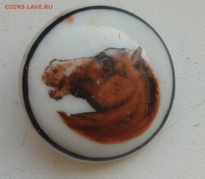 фарфоровая  пуговица с лошадью Окончание 07.01.2016 г - DSC_0847.JPG