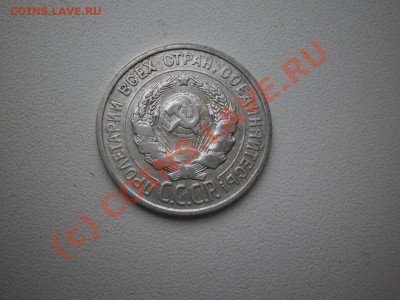 20 копеек 1924г., с рубля! до 1.10 в 21:00 Москвы - P1010373.JPG