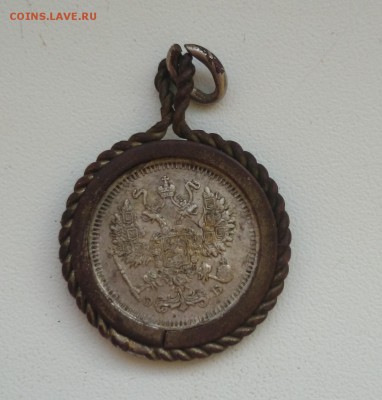 подвеска с серебряной монетой монетой Окончание 07.01.2016 - DSC_0840.JPG