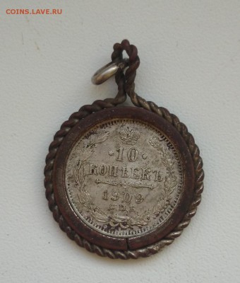 подвеска с серебряной монетой монетой Окончание 07.01.2016 - DSC_0839.JPG