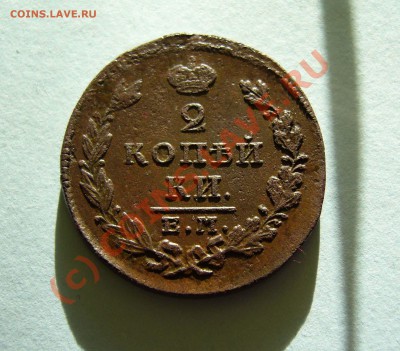 2 копейки 1828 ЕМ ИК до 27.09.2010 г.до 22.00 - 2 копейки 1828 емик 1