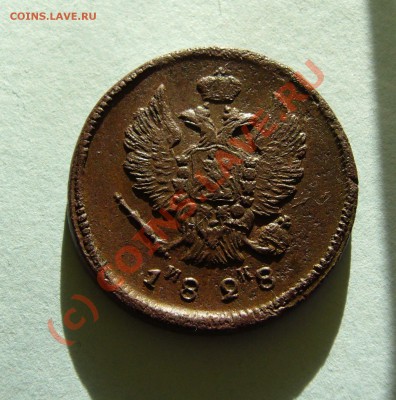 2 копейки 1828 ЕМ ИК до 27.09.2010 г.до 22.00 - 2 копейки 1828 емик 2
