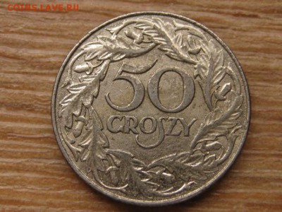 Польша 50 грошей 1938 до 06.01.16 в 21.00 М - IMG_5170.JPG