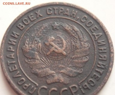 1 коп. 1925 г. длинная ость до 22-00.08.01.16 г. мск - P1340260.JPG