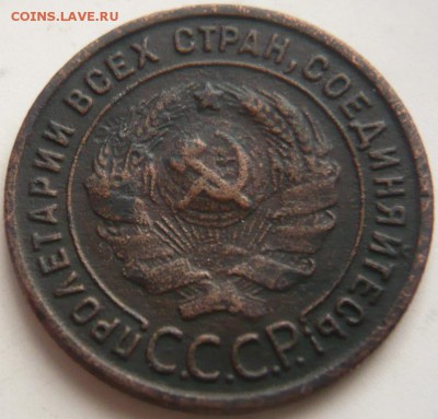 1 коп. 1925 г. длинная ость до 22-00.08.01.16 г. мск - P1340259.JPG