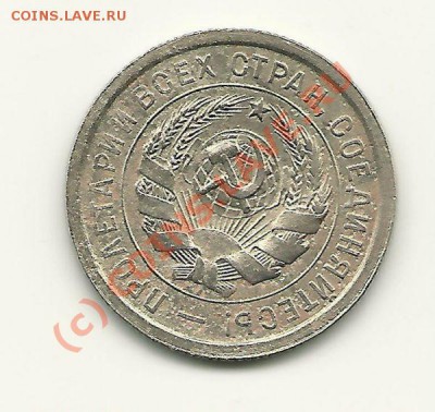 20 копеек 1932 г. (АИФ №24, 1 ость) 30.09.2010 в 22.00 МСК - scan0008