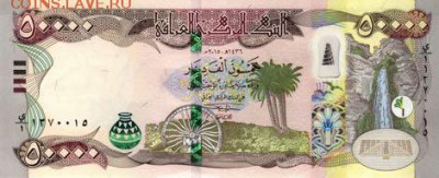 новости 15 года, пополняемая - iraq_cbi_50000_dinars_2015.00.00_b356a_pnl_1_1270015_f