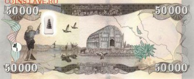 новости 15 года, пополняемая - iraq_cbi_50000_dinars_2015.00.00_b356a_pnl_1_1270015_r