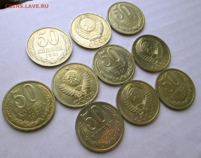 50_коп_1991_"Л"_UNC_МЕШОК_СУПЕР__30 штук_09.01. 23-00 - 50-91 002