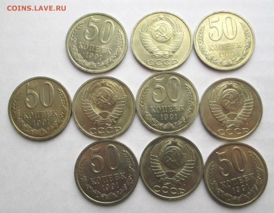 50_коп_1991_"Л"_UNC_МЕШОК_СУПЕР__30 штук_09.01. 23-00 - 50-91 001