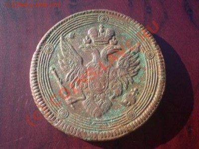 5 копеек 1807 - А.JPG