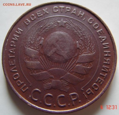 5 коп 1924 год - 5 к 24 а