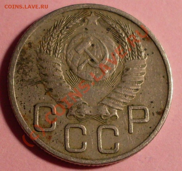 20 копеек:1953.61 и 62.15 коп:1945.57 и 76.10 копеек:1961 и - 122.JPG