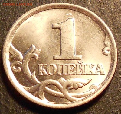 1коп. 2005м шт. 1.2Б до 22.00мск 07.01.16 - 030116 003