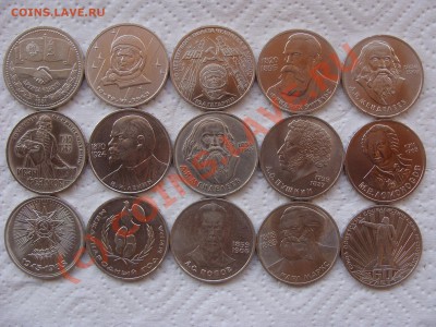 1 рубль, СССР, 15 монет, 1981-1986гг, до 30.09.2010 22-00 - DSC04542.JPG
