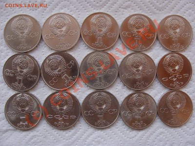 1 рубль, СССР, 15 монет, 1981-1986гг, до 30.09.2010 22-00 - DSC04543.JPG