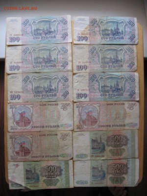 100, 200, 500 (1993 год) 12 штук! - IMG_6020.JPG