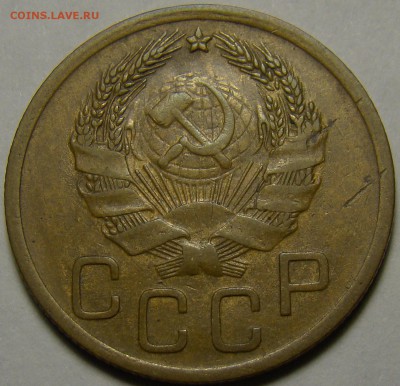 3 копейки 1936 ( см. фото ) до 22.00 мск 08.01.16 - DSC06649