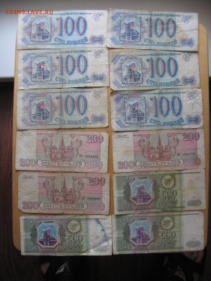 100, 200, 500 (1993 год) 12 штук! - IMG_6021.JPG