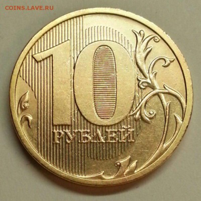 10 рублей. Браки. До 08.01.2016 22:00 МСК - № 234э2 Р