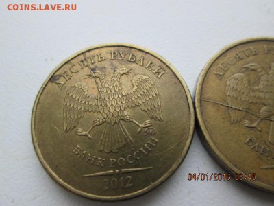 Раскол 10 р. 2012 г.-2 шт., с номинала., до 7 янв., в 22-оо - 2016-01-04 00-45-09.JPG