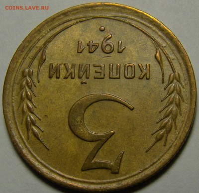 3 копейки 1941 ( см. фото ) до 22.00 мск 08.01.16 - DSC06669