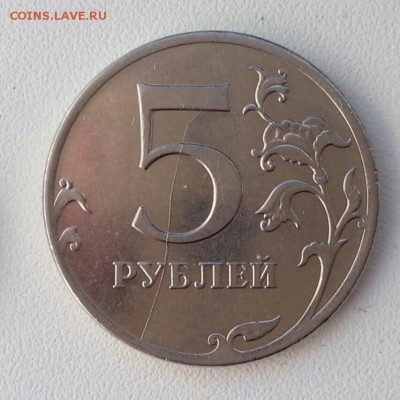 5 рублей. Расколы. До 08.01.2016 22:00 МСК - № 98 Р раскол реверс