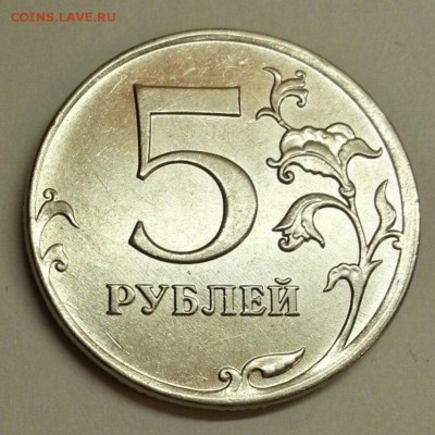 5 рублей. Расколы. До 08.01.2016 22:00 МСК - № 575 Р
