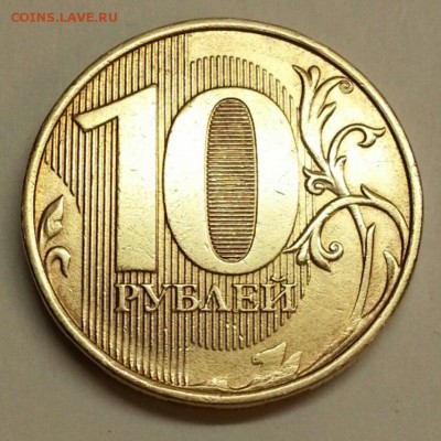 10 рублей 2011. Раскол. До 08.01.2016 22:00 МСК - № 536 Р