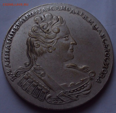 Серебро1733год императрица Анна-оценка - DSC01055.JPG