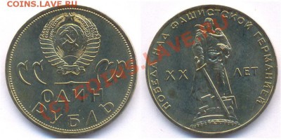 40 лет победы ПРУФ СТАРОДЕЛ.До 22:00 27.09.10 - 20 лет Победы UNC