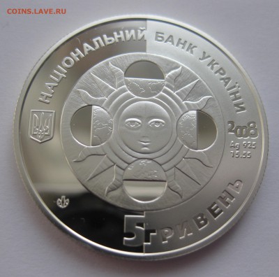 5 гривен серебро - IMG_3819.JPG