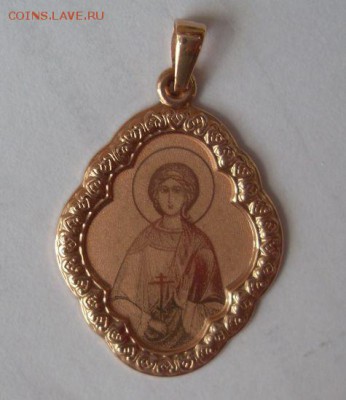 кулон св.надежда 585проба до 09.01. - SDC15677.JPG