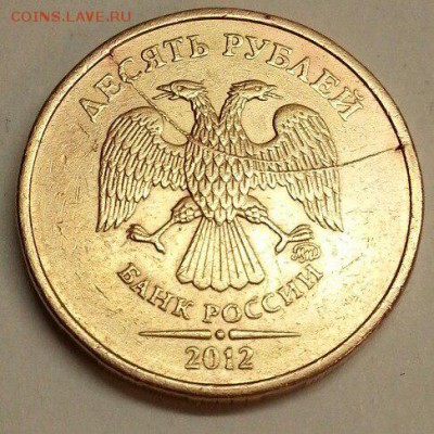 10 рублей. Двойной раскол. До 08.01.2016 22:00 МСК - № 547 А