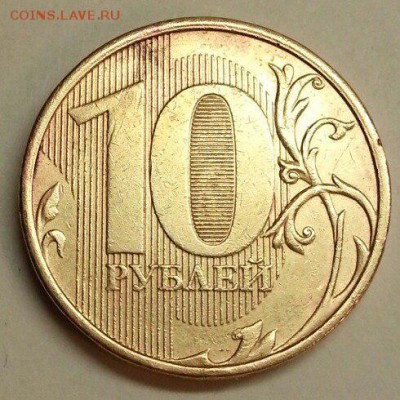 10 рублей. Двойной раскол. До 08.01.2016 22:00 МСК - № 547 Р