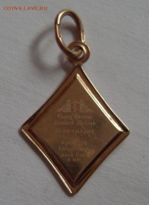 кулон Семистрельная 585проба до 09.01. - SDC15795.JPG