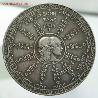 Помогите определить предмет 1934 г - 23056230