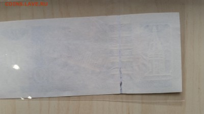 10 рублей 2004 односторонняя. Оценка. - 20160104_125625
