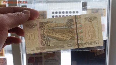 10 рублей 2004 односторонняя. Оценка. - 20160104_125126