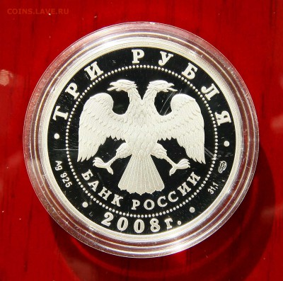 3 Рубля 2008 ЧМ по ходьбе Чебоксары до 10.01.в 22-30 - ходьбааверс