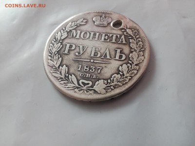Рубль 1837 с.п.б. на брелок с отверстием окон8.01.16 в 22:30 - IMG_20160104_121806