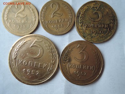 2 коп-1930 1955  3 коп-1930 1957 5коп-1952 до 06.01.16 22-00 - DSCN2611.JPG