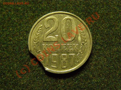 БРАК ВЫКУС + ЛУНКА !! 20 КОПЕЕК 1987г !! до 28.09.10г - 2.JPG