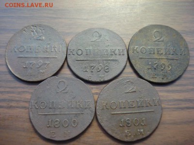 2 копейки погодовка 1797-1801 - DSC08615.JPG