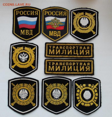 Шевроны МВД Милиция 9 шт. до 22:00 МСК 08.01.16. - SDC12827.JPG