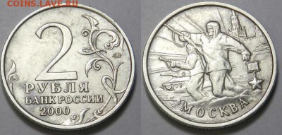 2р. 2000г. Москва  до 10.1.2016 22:00 по МСК - 7.JPG