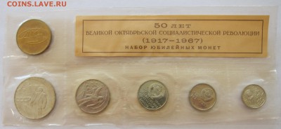 Набор 50 лет ВОСР, в запайке,до 08.01.2016 г., 22:00 - 50 лет1